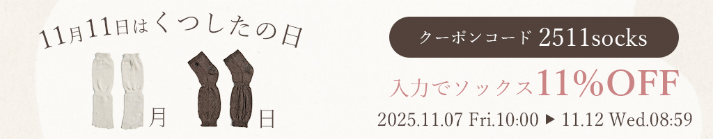 25AWsoxキャンペーン