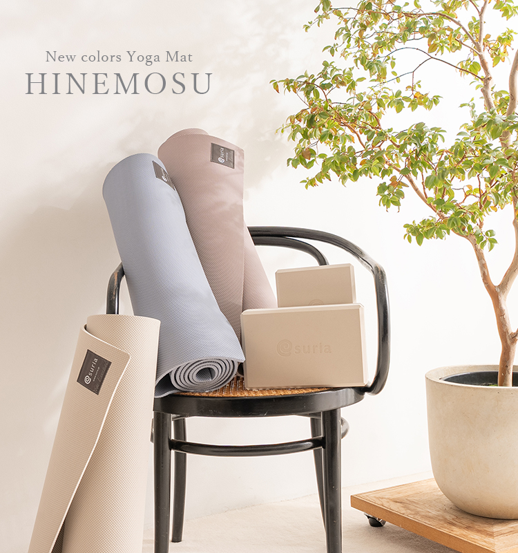 ヨガウェア・ヨガマットならスリア/suria公式通販